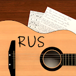 Cover Image of Herunterladen Lieder für Gitarre Rus 7.4.3 rus APK