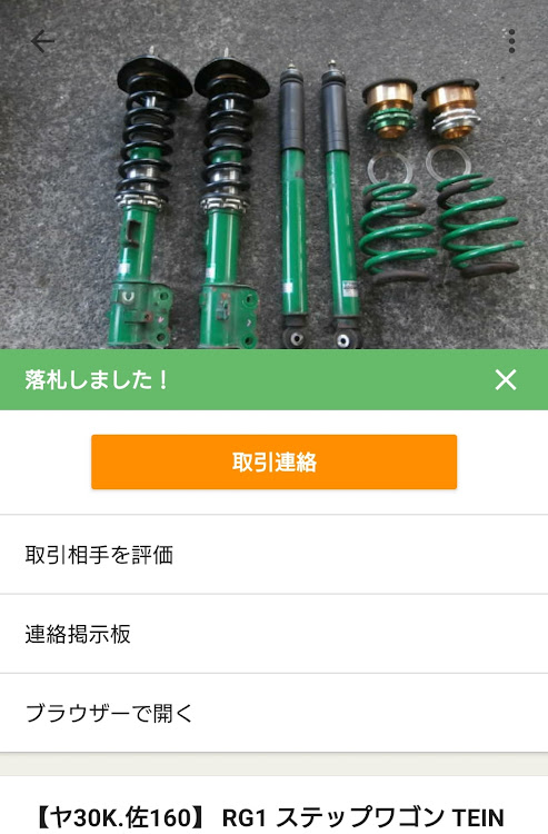 ステップワゴンのテインに関するカスタム事例の投稿画像1枚目