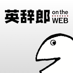 Cover Image of ダウンロード 英辞郎 on the WEB（アルク） 2.2.2 APK