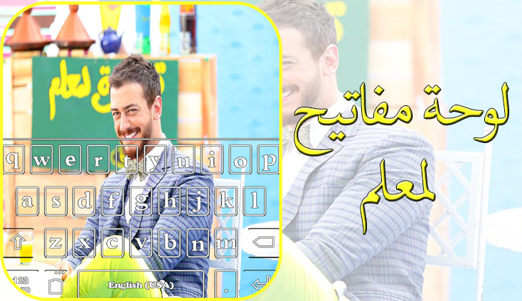 Saad Lamjarred Ghaltana Screen 1