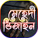 মেহেদী ডিজাইন ২০১৮ (Mehedi Design 2018) icon