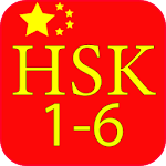 HSK 1-6 Apk