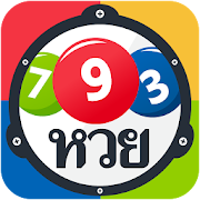 หวย สลาก เลขเด็ด ทำนายฝัน Thai Lotto  Icon