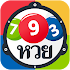 หวย สลาก เลขเด็ด ทำนายฝัน Thai Lotto7.3