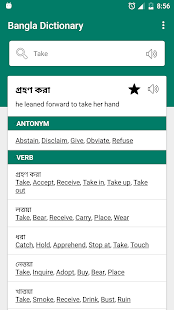 How to install Bangla Dictionary patch 1.1.5 apk for laptop