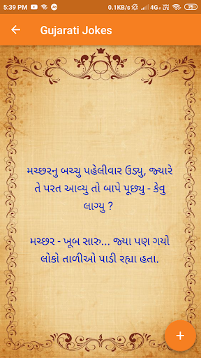 Best Gujarati Jokes 2020 - ગુજરાતી જોક્સ