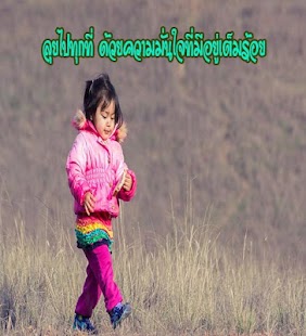 How to mod คำคมคำคมชีวิตโดนๆ 1.0.1 unlimited apk for android
