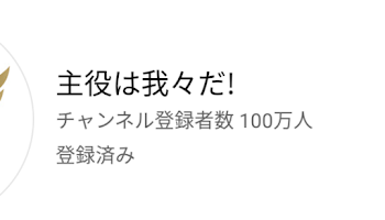 「おめでとぉぉぉ！」のメインビジュアル