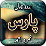 Paras by Nimrah Ahmed - Urdu N icon