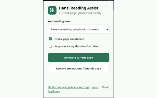 Hanzi Reading Assist screenshot 1