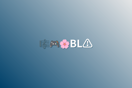 🎼🎮🌸BL⚠️