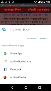 How to download বাংলা মজার কবিতা-Bangla Kobita patch 1.0 apk for laptop