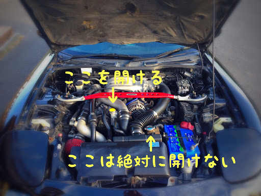 Rx 7 の冷却水漏れ 漏れ止め剤に関するカスタム メンテナンスの投稿画像 車のカスタム情報はcartune