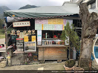 泉頭泰雅美食