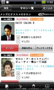 メンズヘアサロン検索/ホットペッパービューティーのおすすめ画像1