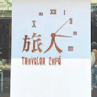 旅人咖啡館(楊梅店)