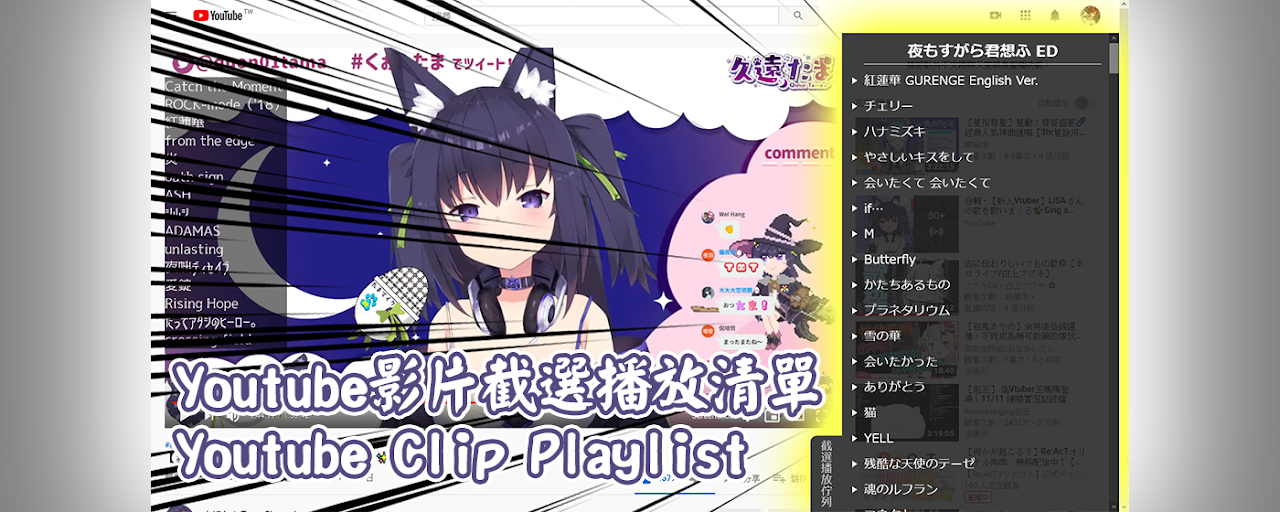 Youtube Clip Playlist Preview image 2