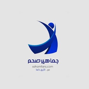 Download جماهير صحم For PC Windows and Mac