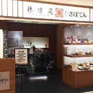 勝博殿日式豬排專賣(高雄大立店)