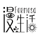 Download 漫生活 Formosa Mart For PC Windows and Mac 3.2.2