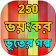 250 Ghost story Bangla icon