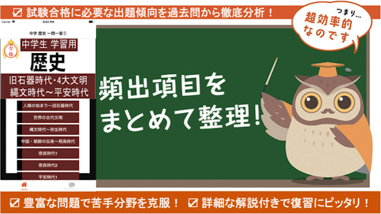 21年 おすすめの中学 高校の社会学習アプリランキング 本当に使われているアプリはこれ Appbank