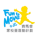 Cover Image of Herunterladen 賽馬會家校童喜動計劃 FunToMove@JC 1.0 APK