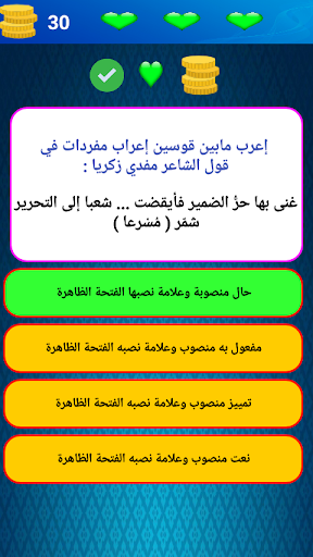مسابقة اللغة العربية / 800 سؤال