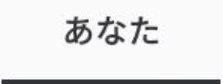 「わー」のメインビジュアル