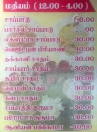 Sri Hari Krishna Lunch Home menu 1