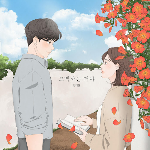 Confession Youtube Music