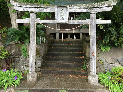 星神社