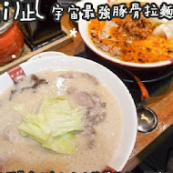 豚王 凪 Ramen Nagi 拉麵(台中店)