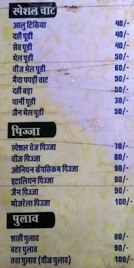 Pratap Chinese Corner menu 5