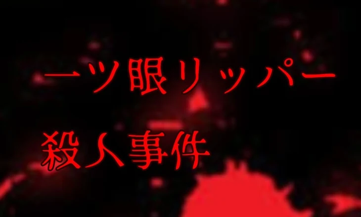 「歌詞パロ」のメインビジュアル