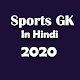 Sports Gk Download on Windows