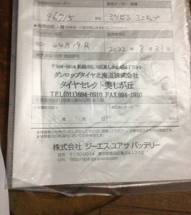 ミニキャブバンの秋の気配・いつもイイネ&コメントありがとうございます🙇‍♂️・8月も終わりに関するカスタム事例の投稿画像2枚目