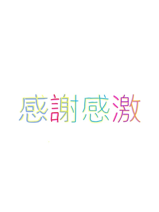 「ご報告」のメインビジュアル