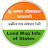 Bhu Naksha Info Online icon