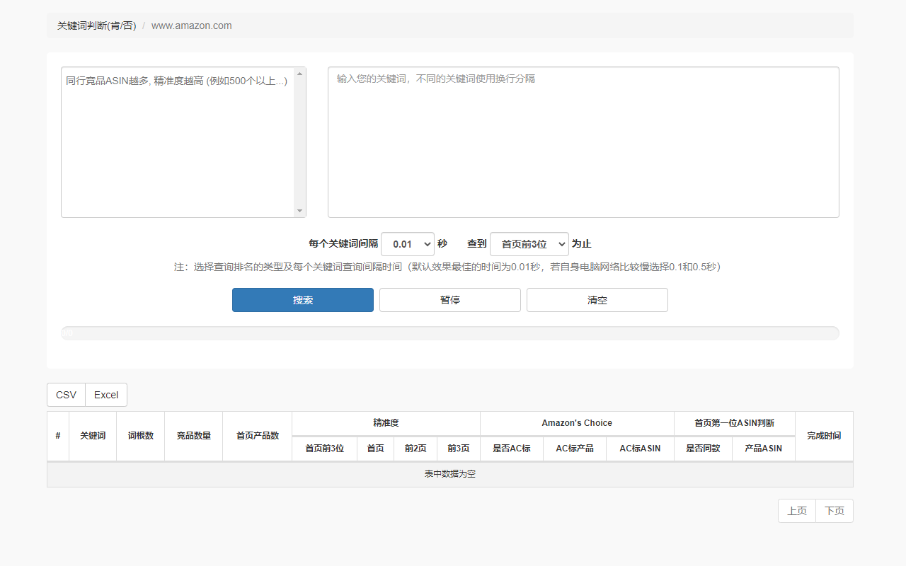 DataSeller - Amazon关键词运营 Preview image 5