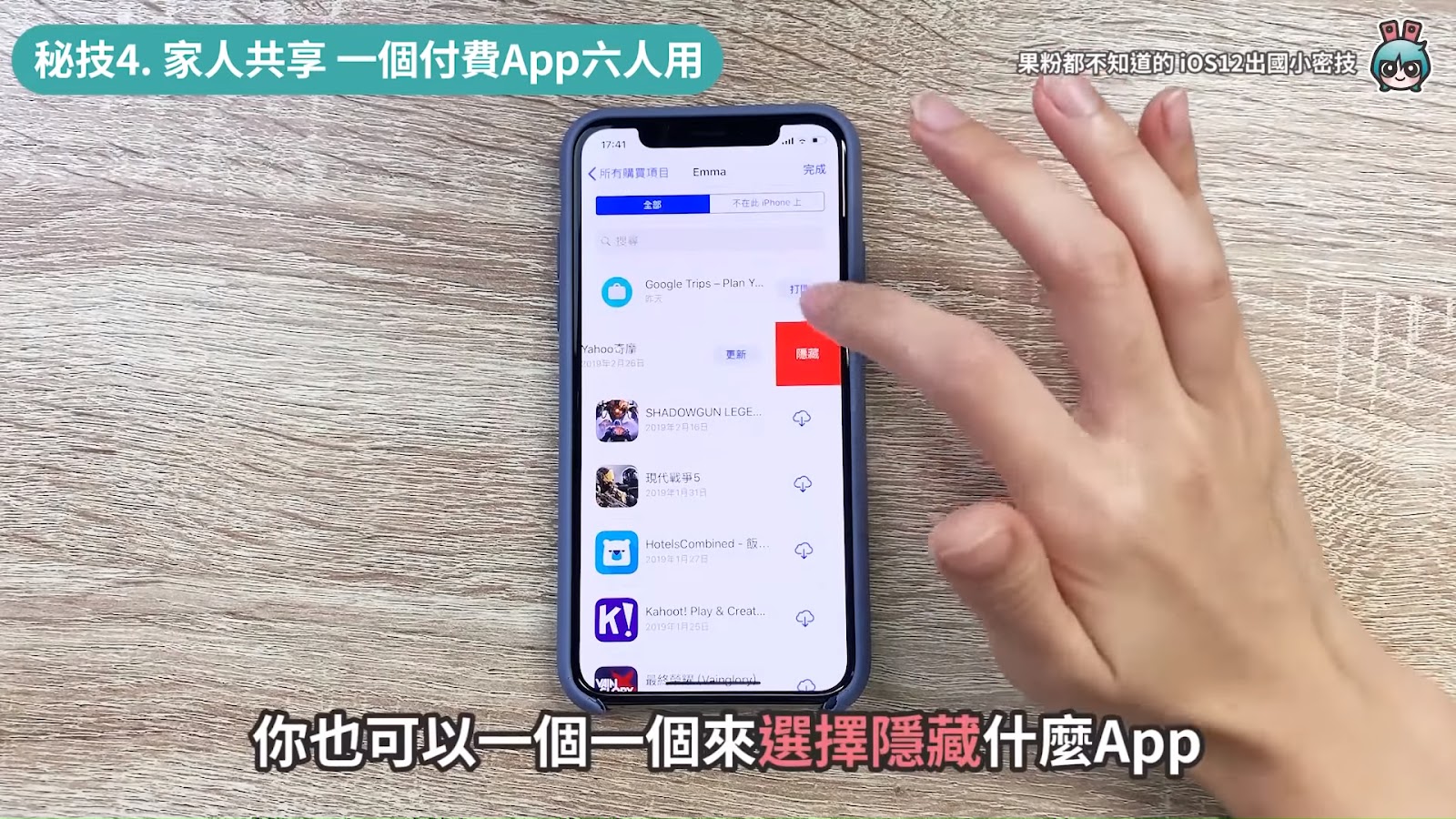 iPhone出國怎麼用？五個果粉可能都不知道的 Apple Maps、iCloud使用小祕技！