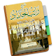 Download Ratib Al-Haddad Habib Abdullah For PC Windows and Mac 1.0