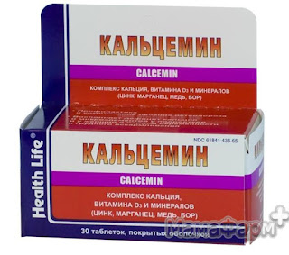 Кальцемин таблетки 30шт МамаФарм за 375 руб.