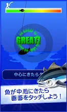 釣りスタ 釣り場を選んでかんたんタップ 基本無料の魚釣りアプリ