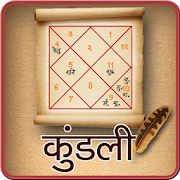 Kundli  Icon