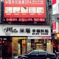 Mita米塔手感烘焙(南京店)