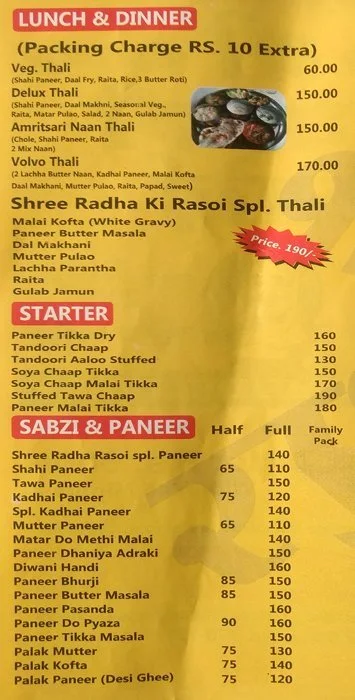 Shri Radha Ki Rasoi menu 