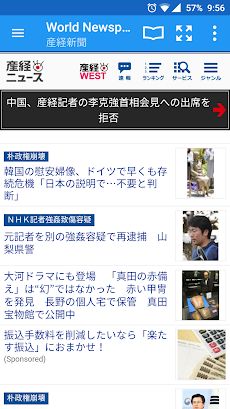 世界の新聞-日本および世界中のニュースのおすすめ画像2