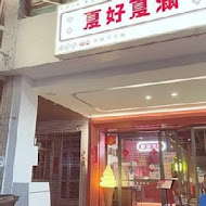 京都柚子豚骨拉麵研究中心(台南三井店)