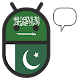 Download Urdu Arabic Translator For PC Windows and Mac 1.0